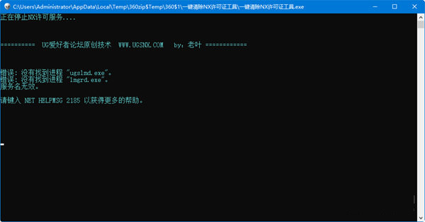 一键清除nx许可证工具 v1.0 免费版-89网创
