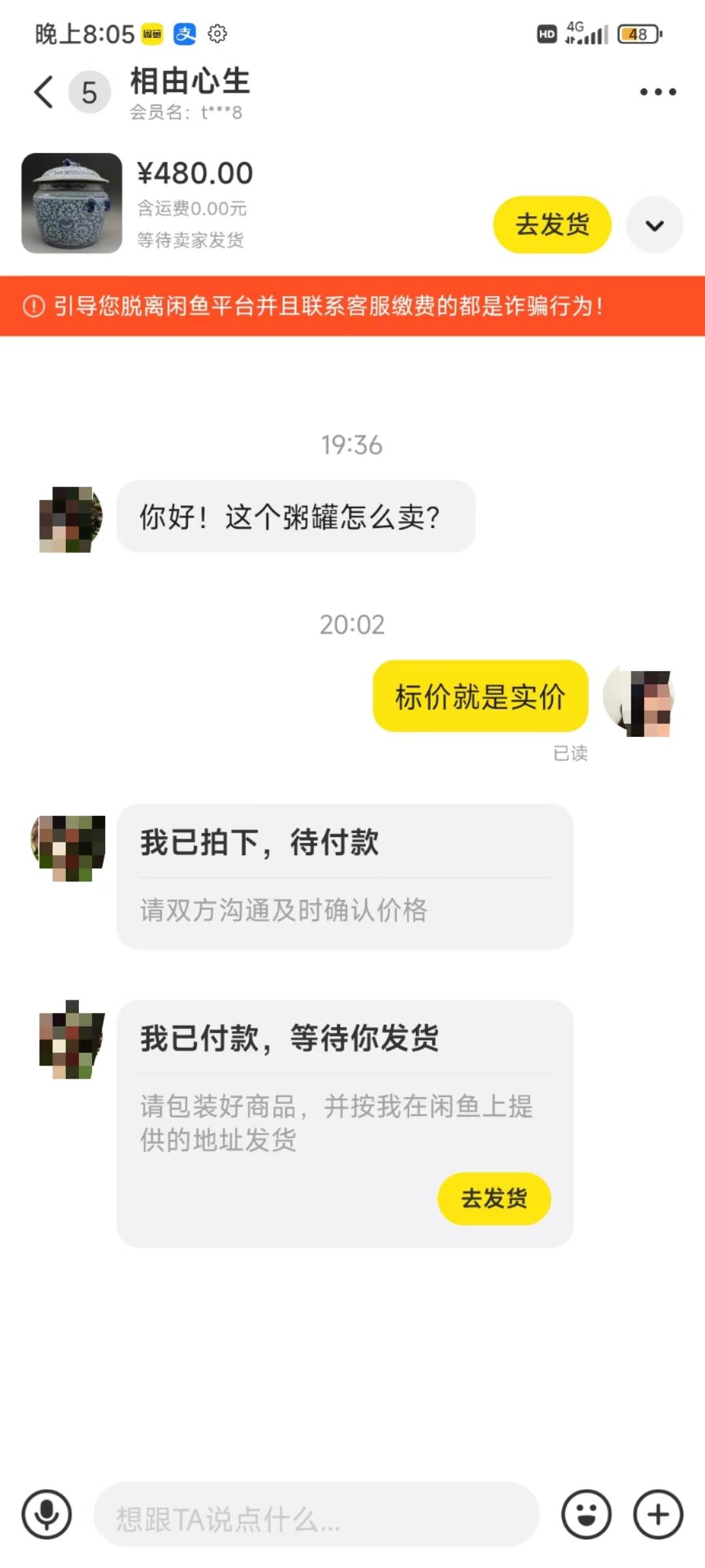 图片[3]-(9337期)咸鱼无货源古玩市场3.0最新玩法，轻松驾驭古玩市场，日利润轻松四位数！…-89网创