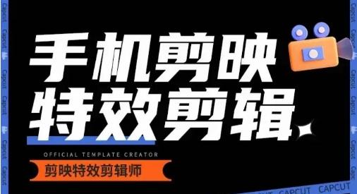 0基础学汽车丝滑炫酷摄影教学，手机剪映特效剪辑-89网创