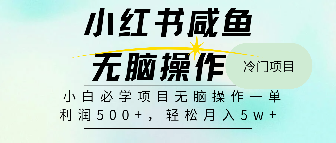 全网首发2024最热门赚钱暴利手机操作项目，简单无脑操作，每单利润最少500+-89网创