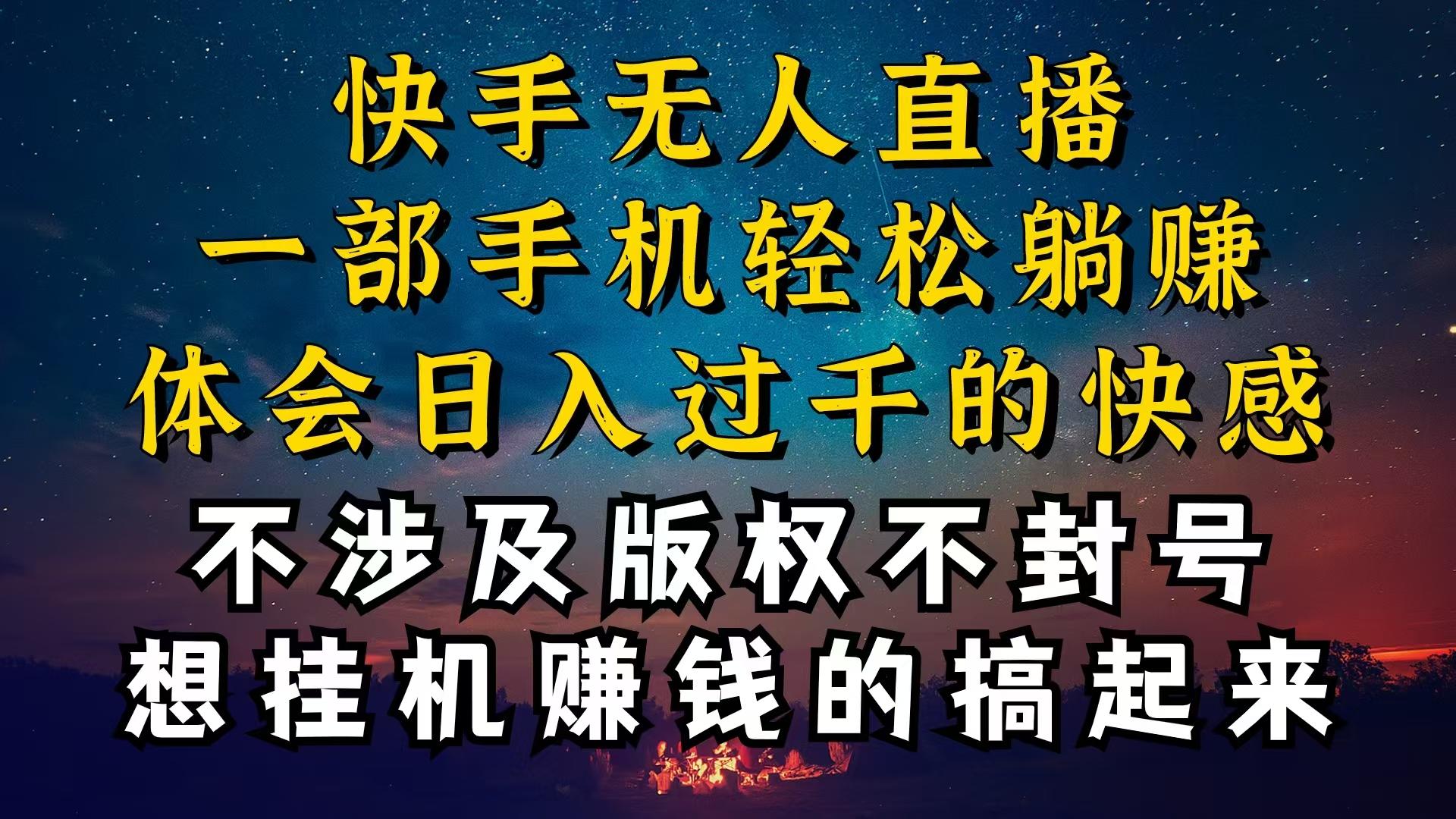 什么你的无人天天封号，为什么你的无人天天封号，我的无人日入几千，还…-89网创