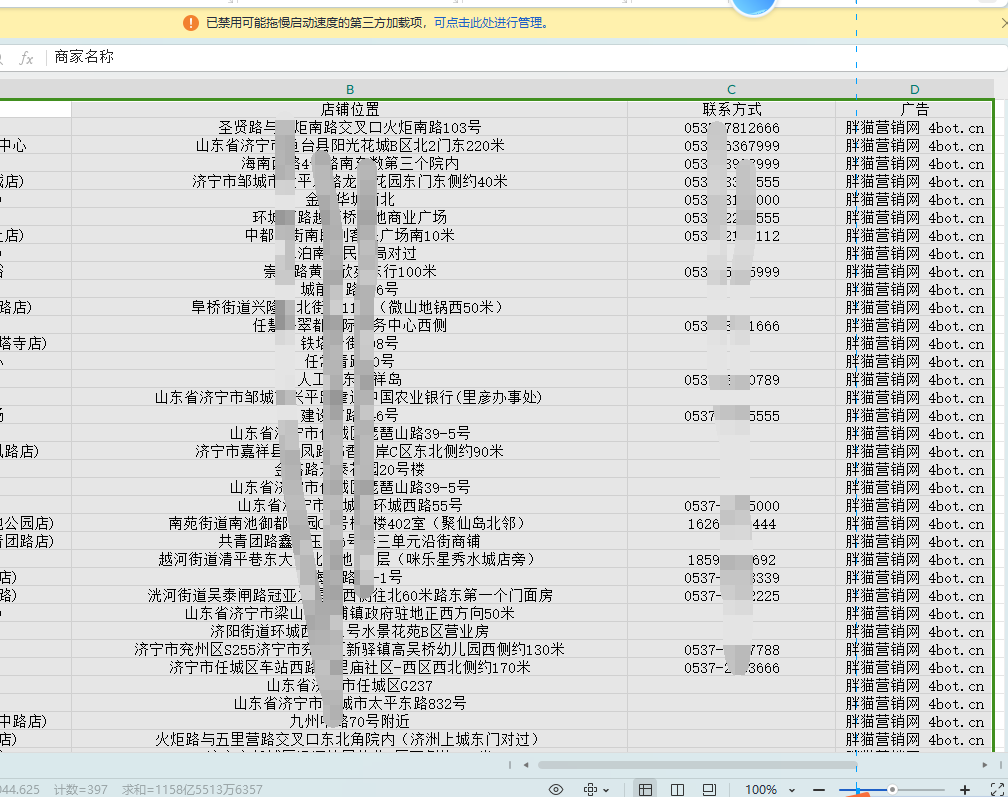 百度地图商家采集软件免费版-89网创
