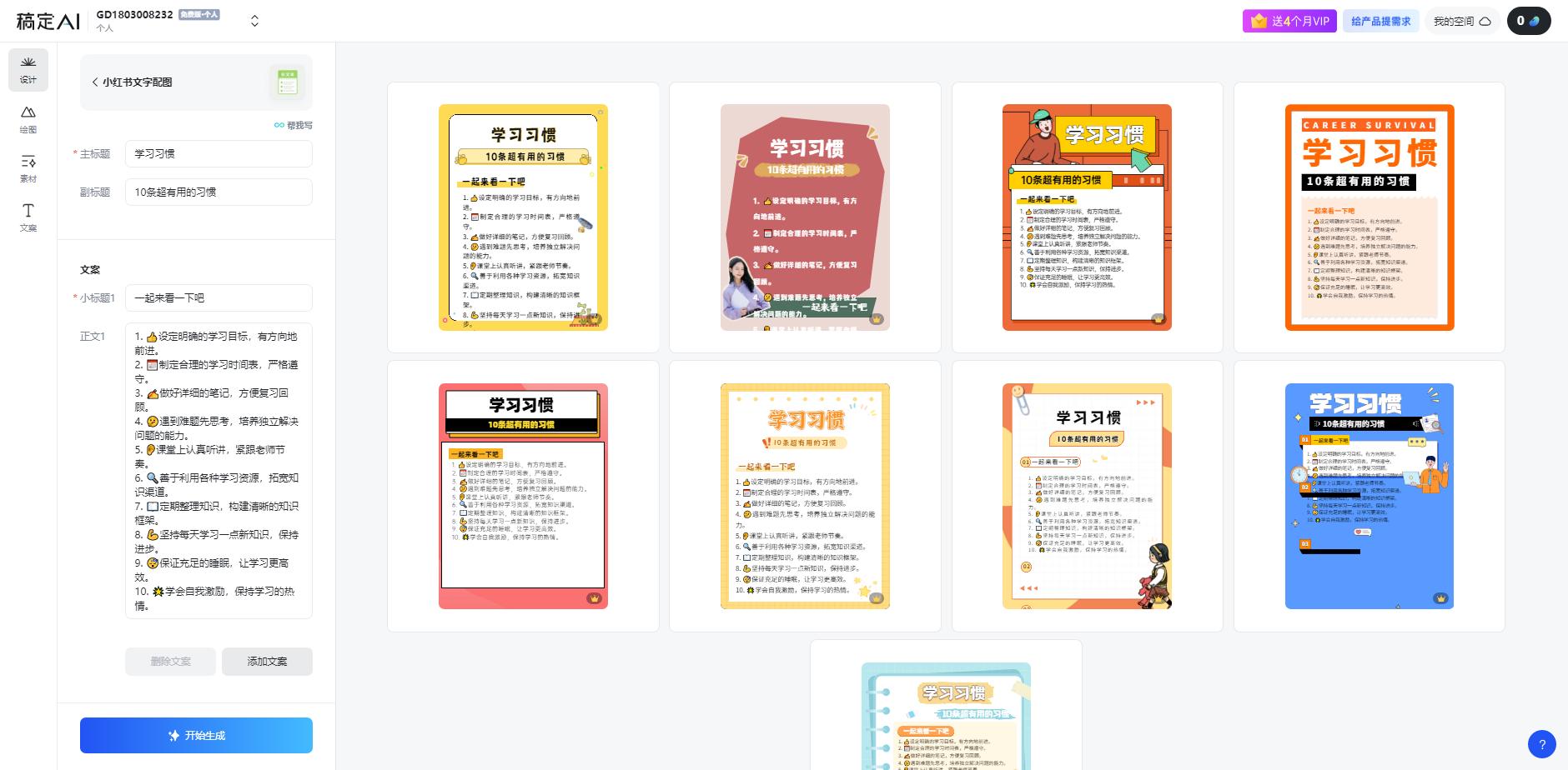 图片[1]-小红书虚拟资料引流术，日暴力引流300+创业粉，简单有效，长期吸粉-89网创