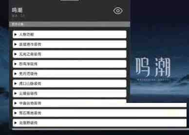 鸣潮某容器直装全源-89网创