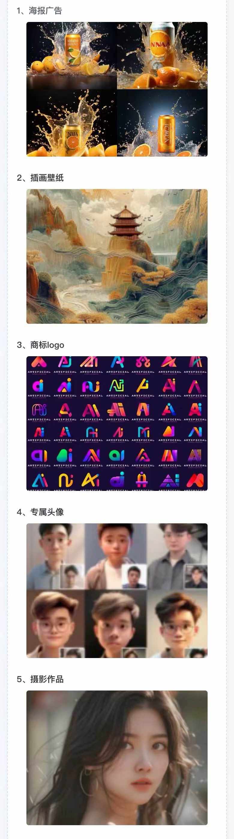 图片[2]-AI全面变现实操班：从0到1引领你赚取副业首桶金 AI工具玩法/实战技能/变现-89网创