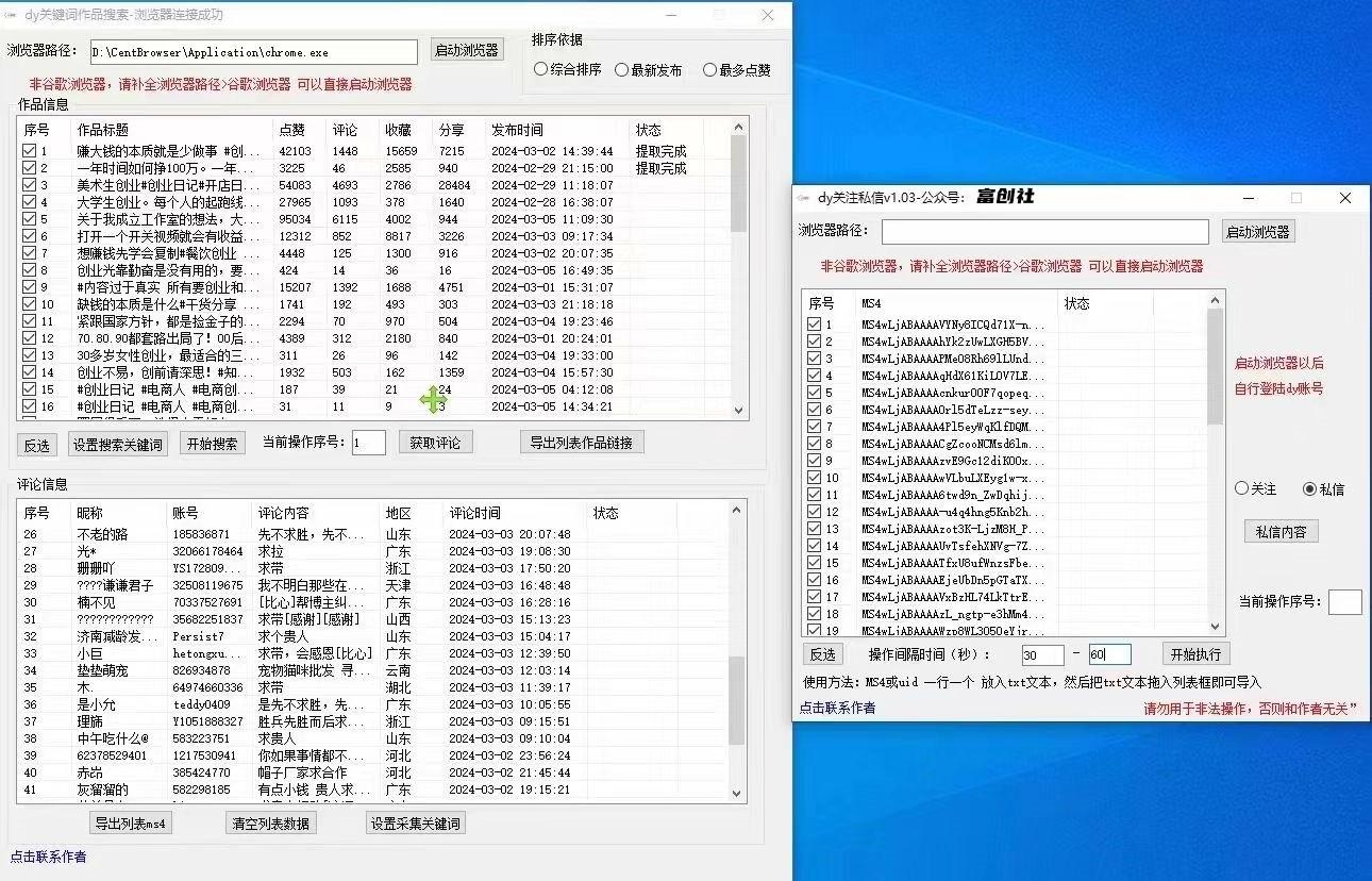 图片[3]-互联网上最新各种截流脚本，全自动更新多开暴力引流，附带常用工具箱大大提升工作效率-89网创