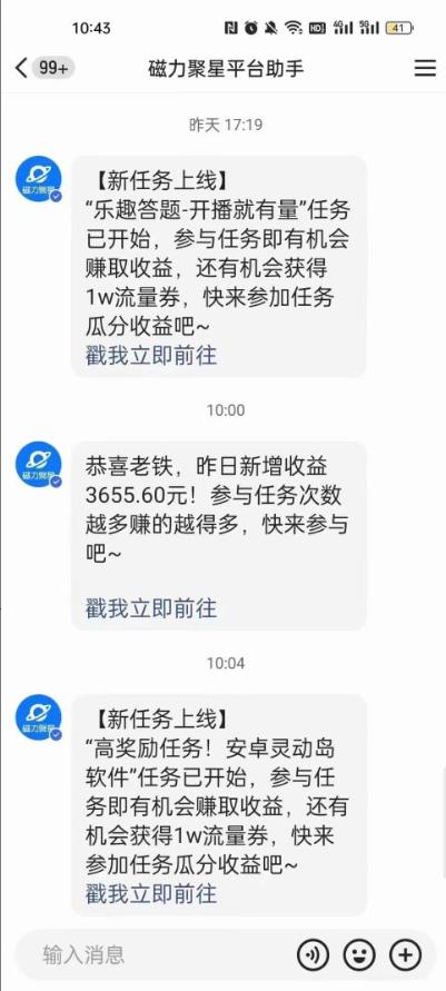 利用人工智能美女视频淘金，单号日入2000+，新手也能干，喂饭式教程-89网创