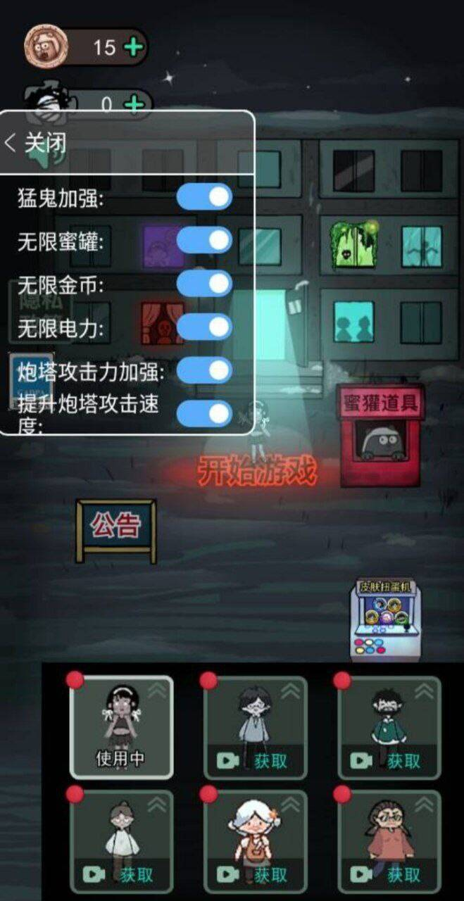 猛鬼宿舍mod 功能挺多的-89网创