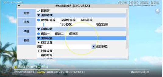 和平精英追踪无水印版本-89网创