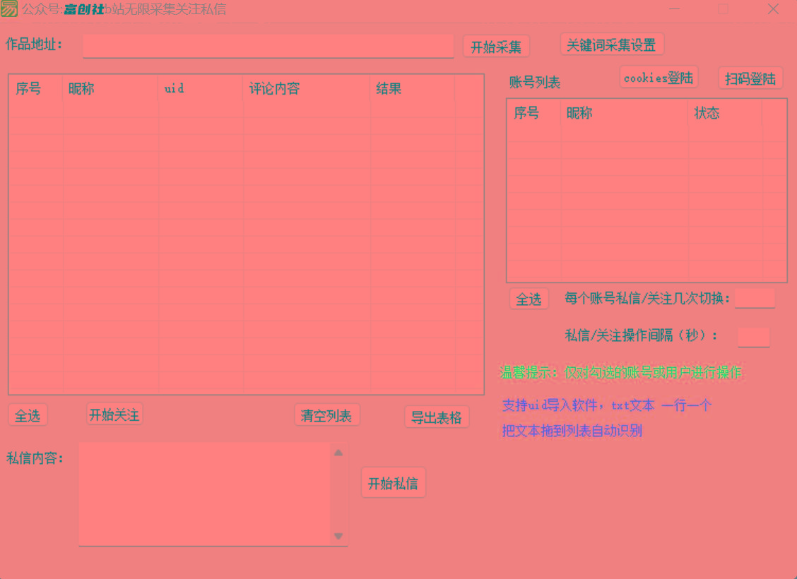 图片[1]-互联网上最新各种截流脚本，全自动更新多开暴力引流，附带常用工具箱大大提升工作效率-89网创
