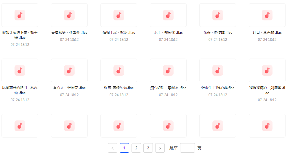 【无损音乐分享】【音乐时光机】网易云音乐经典老歌推荐 每一首都是时间的印记 久听不厌-89网创