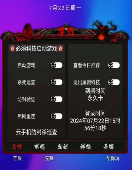 DNF手游念神脚本全新-89网创