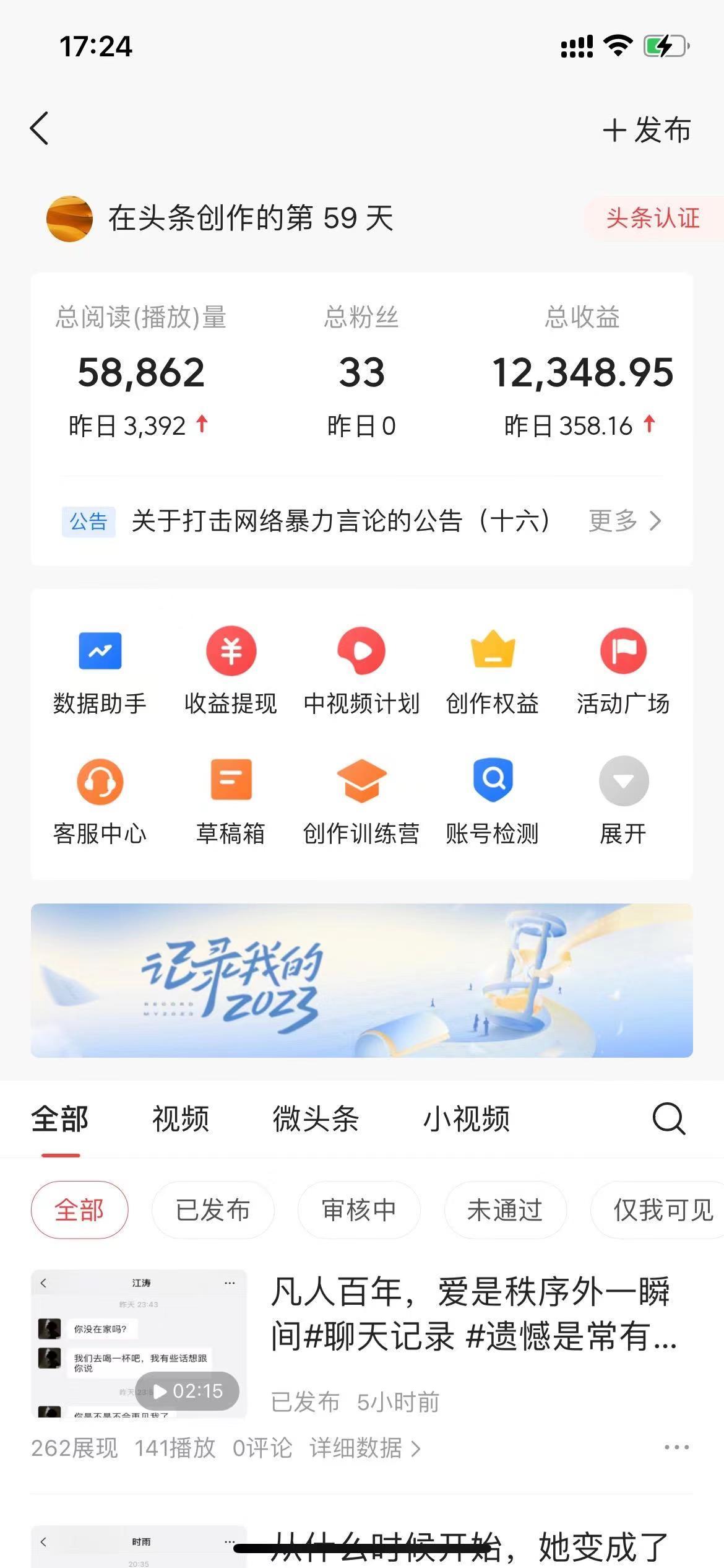(8585期)抖音抄书起号秘籍，中视频变现最新玩法，日入500+的保姆级教程！-89网创