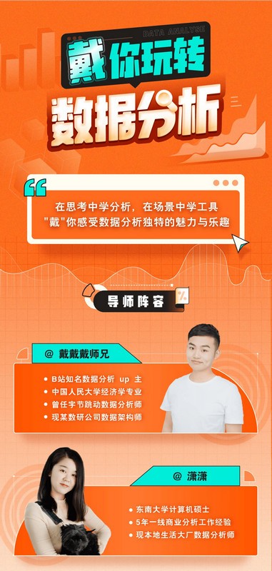 带你玩转数据分析-89网创