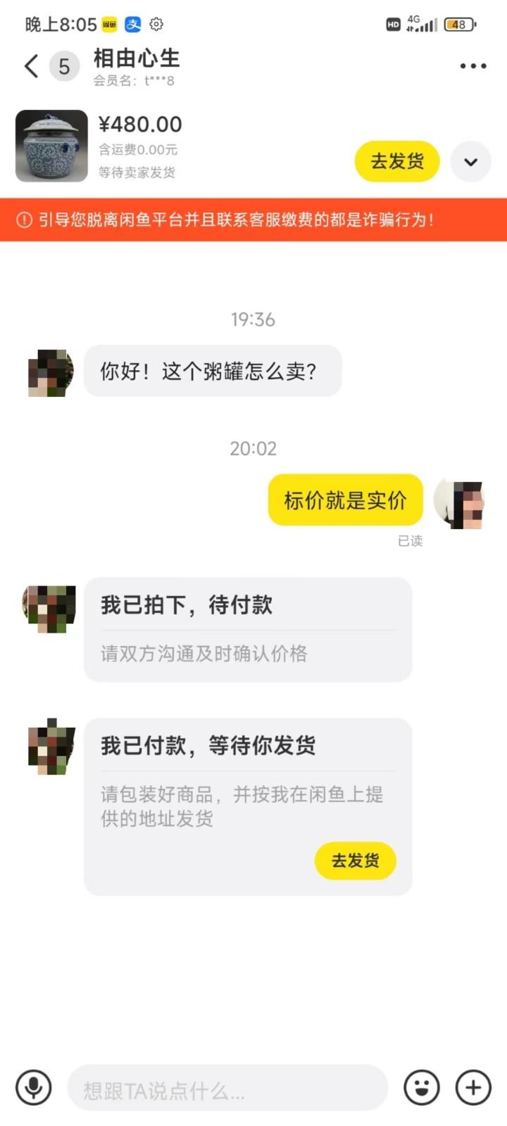 图片[3]-咸鱼无货源蓝海赛道古玩市场3.0，低退货率，高转化率！-89网创