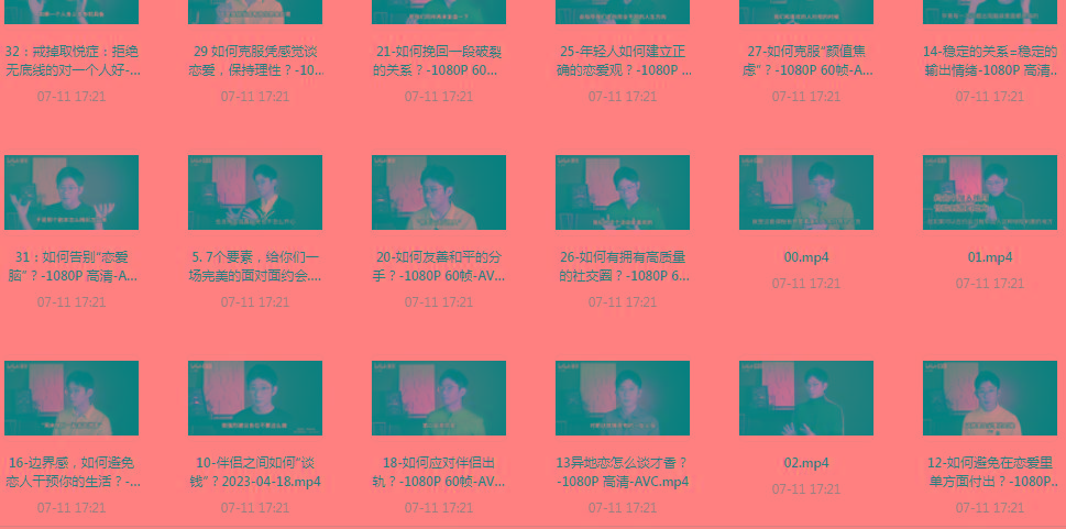 【恋爱指南】助年轻人爱情成长课-89网创