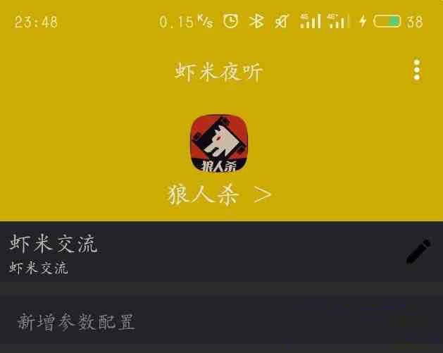 口袋狼人杀夜听辅助-89网创