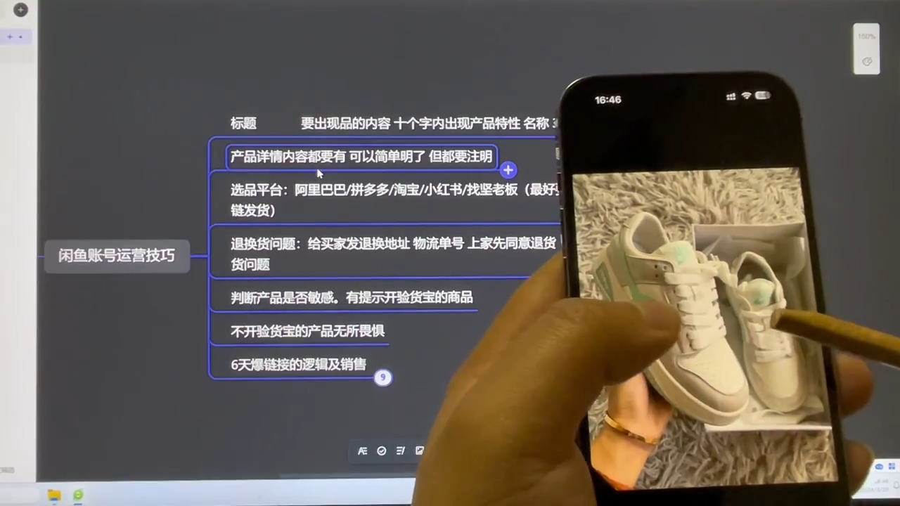 坚老师·小红书&闲鱼开店上架到精通推广-89网创