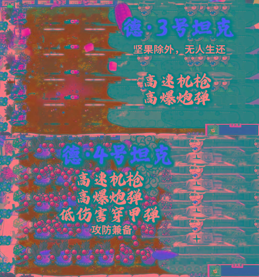 植物大战僵尸二战版 V0.1-89网创