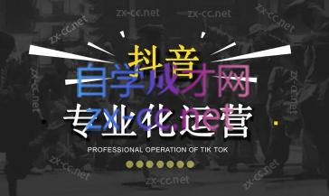 2024焦点抖音运营-89网创