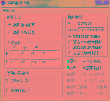 高斯坐标转换器 v1.0 绿色版-89网创