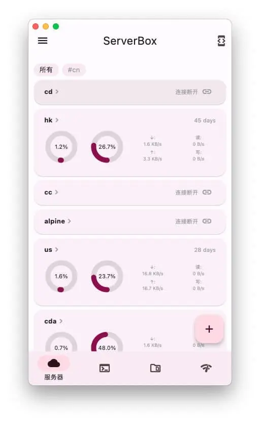Flutter Server Box｜SSH工具-89网创