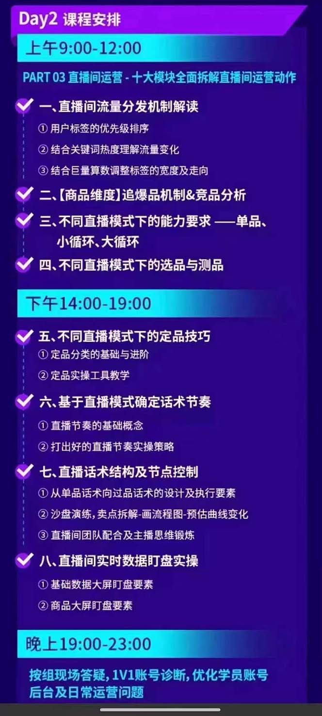 图片[3]-抖音整体经营策略，各种起号选品等  录音加字幕总共17小时-89网创