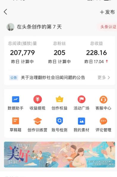 图片[1]-(9260期)AI自动创作头条爆文最新玩法 1W播放100收益 复制粘贴月入5000+小白首选项目-89网创