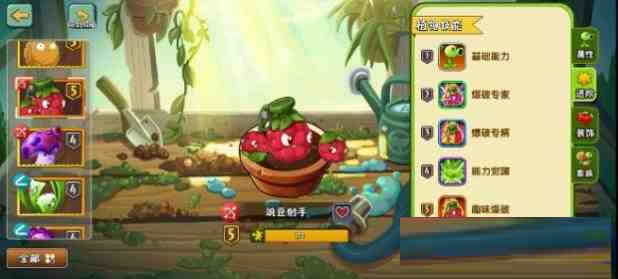 [官服]植物大战僵尸2音乐修复免绑高帧去实名内置RSB-89网创