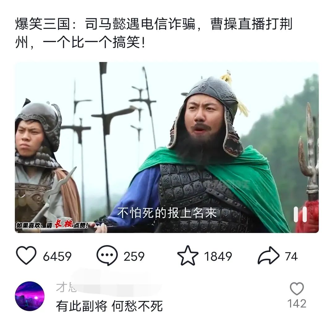 爆笑三国，条条爆款，5分钟1条原创视频，一条收益7000＋，一键分发多平…-89网创