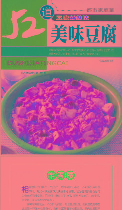 52道美味豆腐-89网创