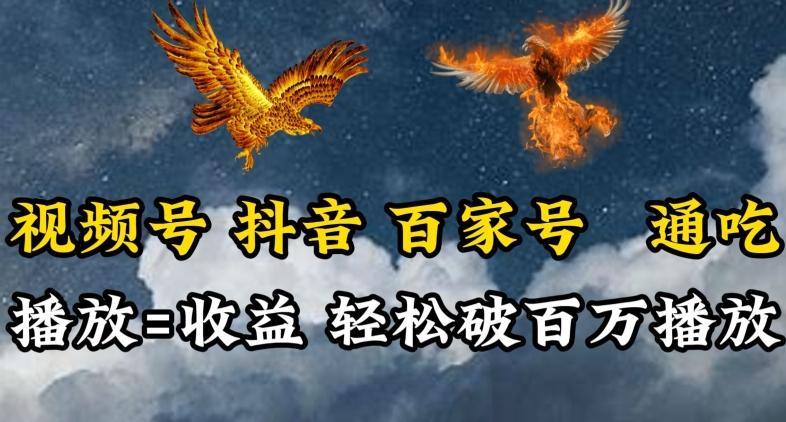 视频号，百家号，抖音流量通吃，抗战时期的英雄人物传记介绍，每天轻松两三张【揭秘】-89网创