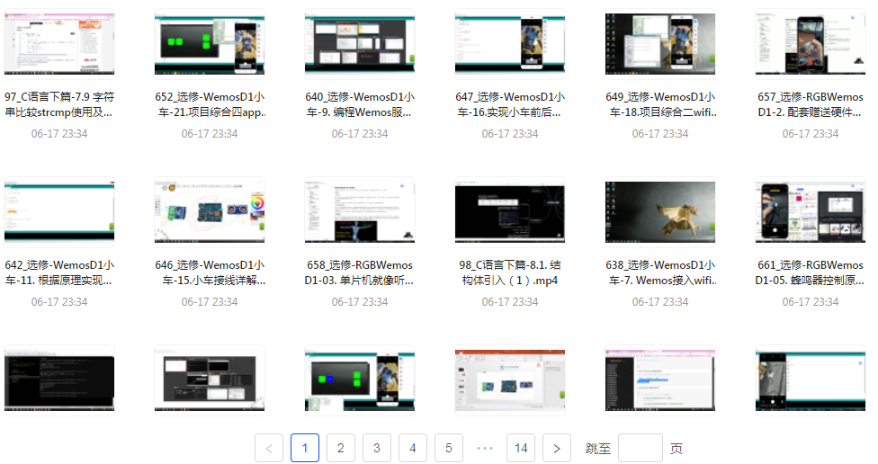 嵌入式零基础到就业年班-89网创