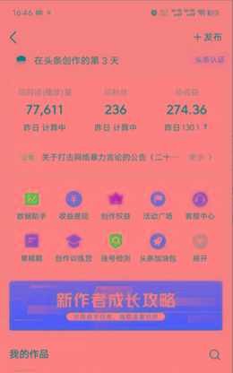 图片[1]-(9348期)2024年最强副业？AI撸头条3天必起号，一键分发，简单无脑，但基本没人知道-89网创
