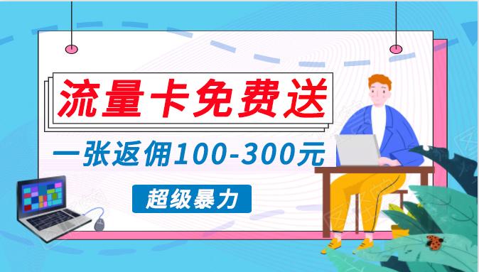 (10002期)蓝海暴力赛道，0投入高收益，开启流量变现新纪元，月入万元不是梦！-89网创