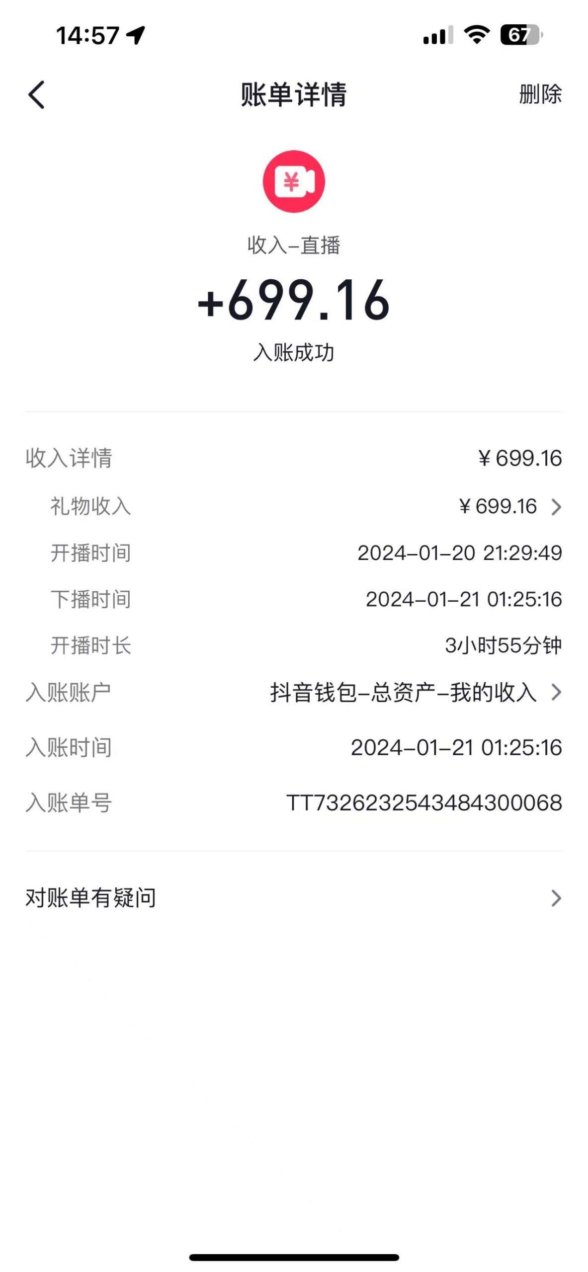 图片[1]-(9305期)2024抖音直播短剧变现最新玩法，不提示版权违规 日入600+零基础 小白可操作-89网创