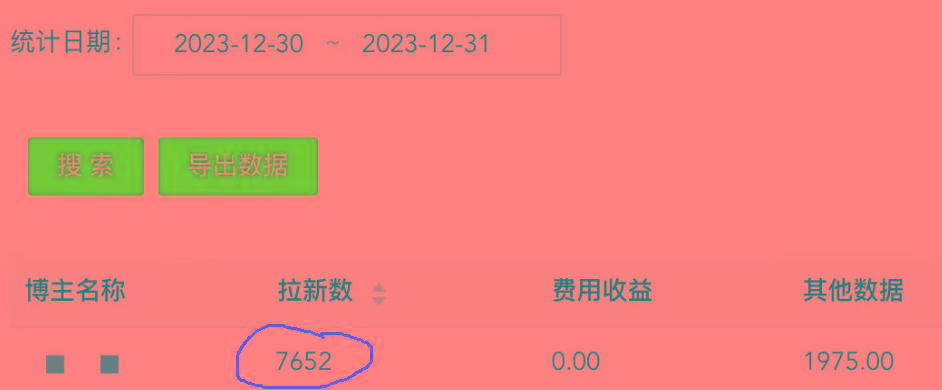 (8581期)纯搬运做网盘拉新一单7元，最高单日收益40000+(保姆级教程)-89网创