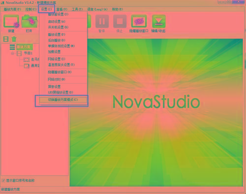 NovaStudio(LED显示屏控制软件) v3.4.2 免费版-89网创