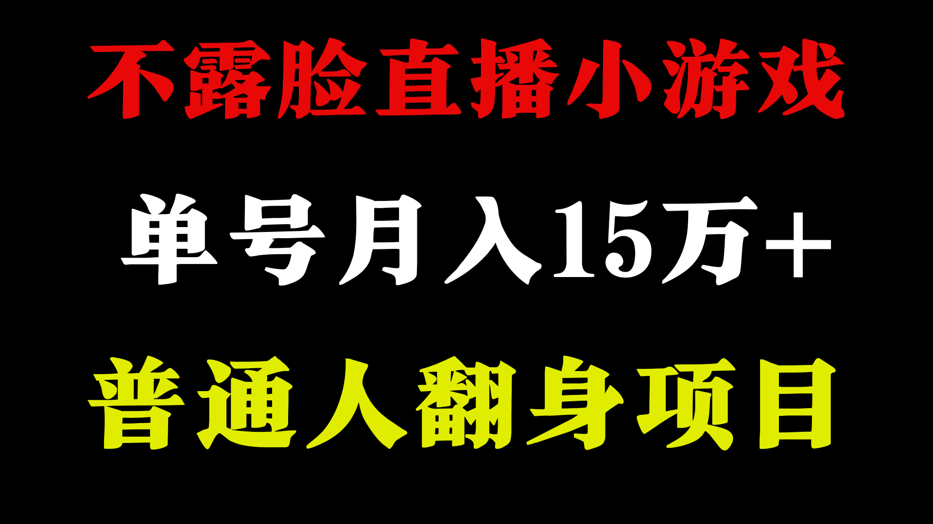 2024超级蓝海项目，单号单日收益3500+非常稳定，长期项目-89网创