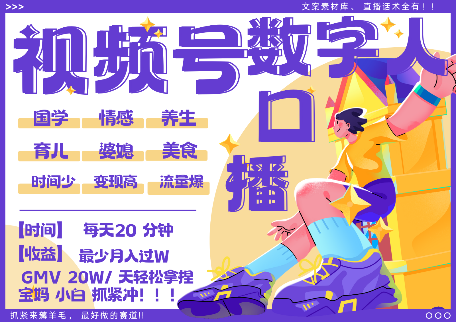 蝴蝶号数字人暴力起号 AI改写文案 再也不用费劲录口播 国学 心理学 养生 疗愈 …-89网创