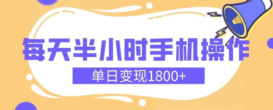 幼儿舞蹈红利期，每天半小时手机操作，单日变现1800+【教程+素材】-89网创