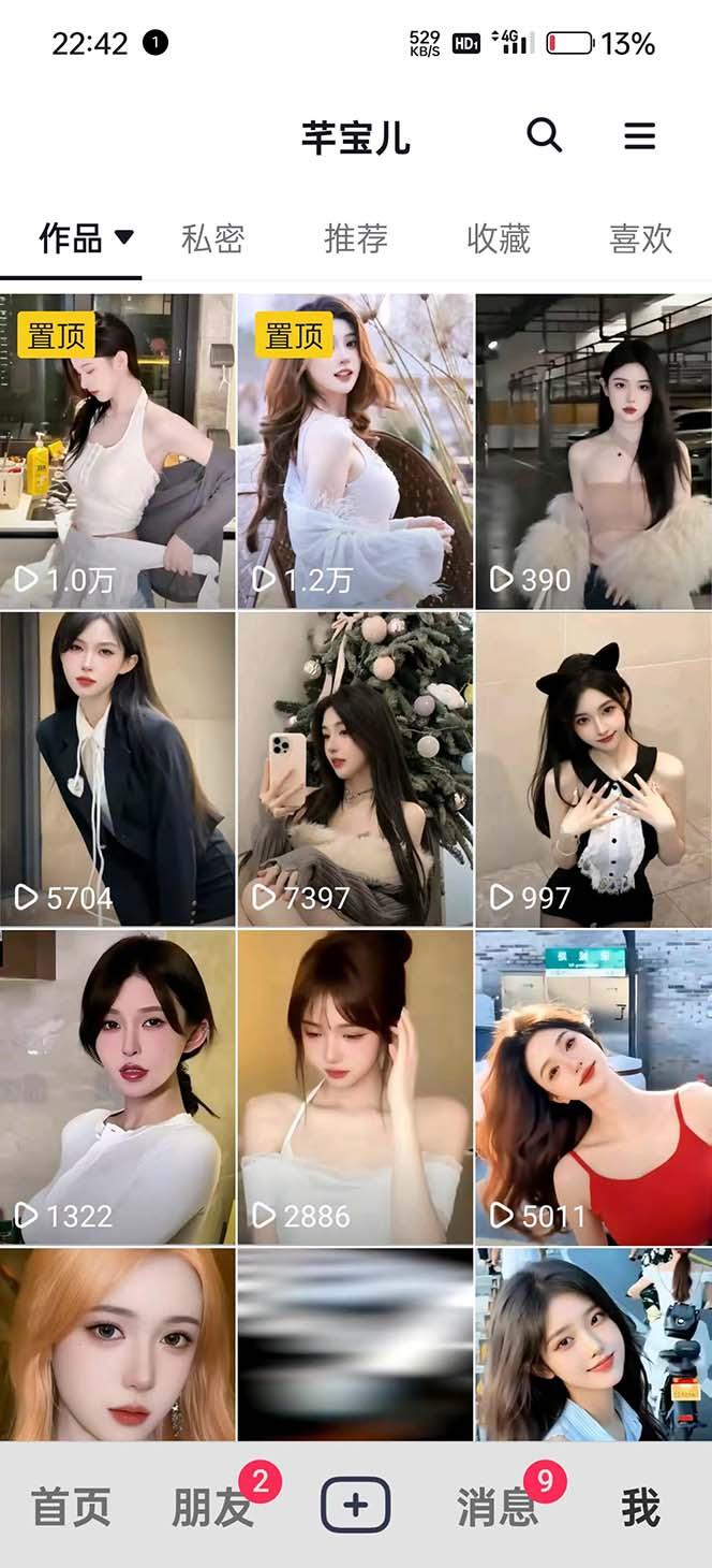 图片[2]-利用AI美女视频引粉，单号日引2000+，新手也能干(教程+软件)-89网创