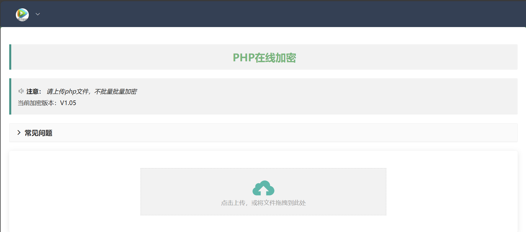 php在线加密网页源码-89网创
