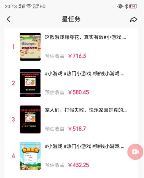 图片[1]-(9689期)快手磁力聚星小铃铛另类玩法，暴力变现日入500+小白简单上手无脑操作就可以-89网创