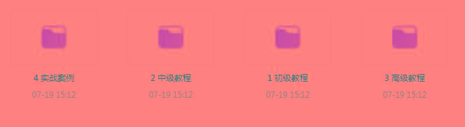 PS全套录播课程-89网创