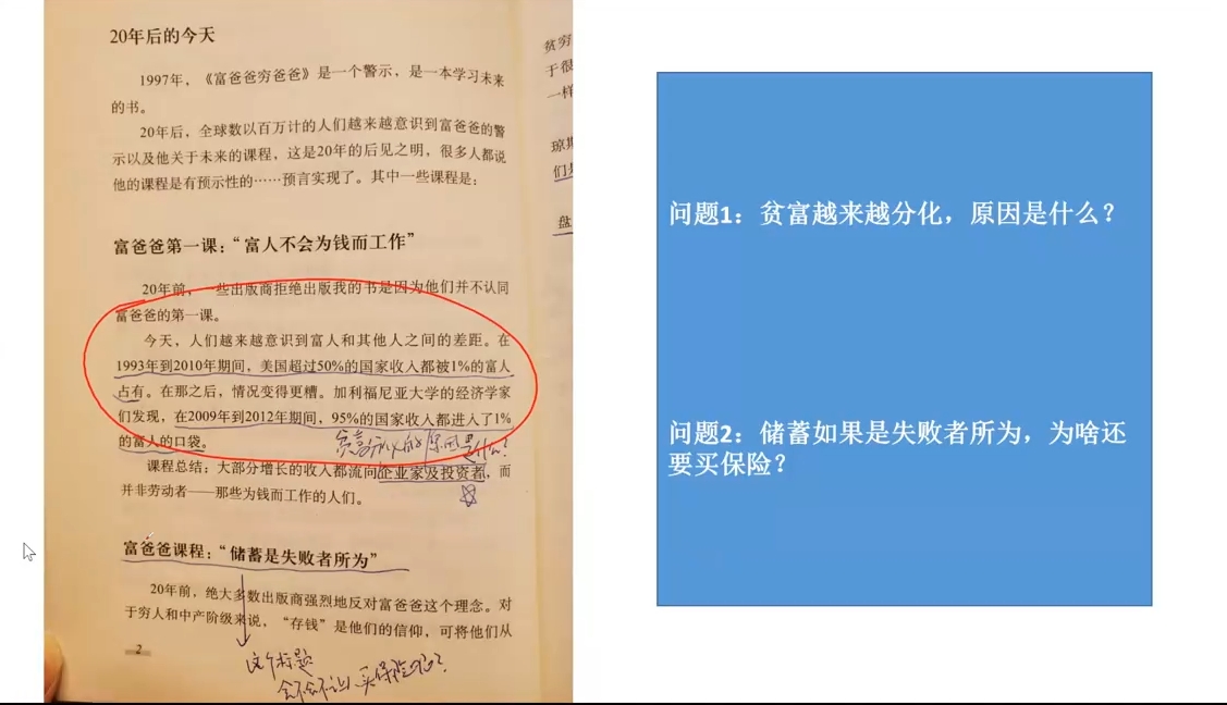 苏Sir·财商深度读书(更新9月)-89网创