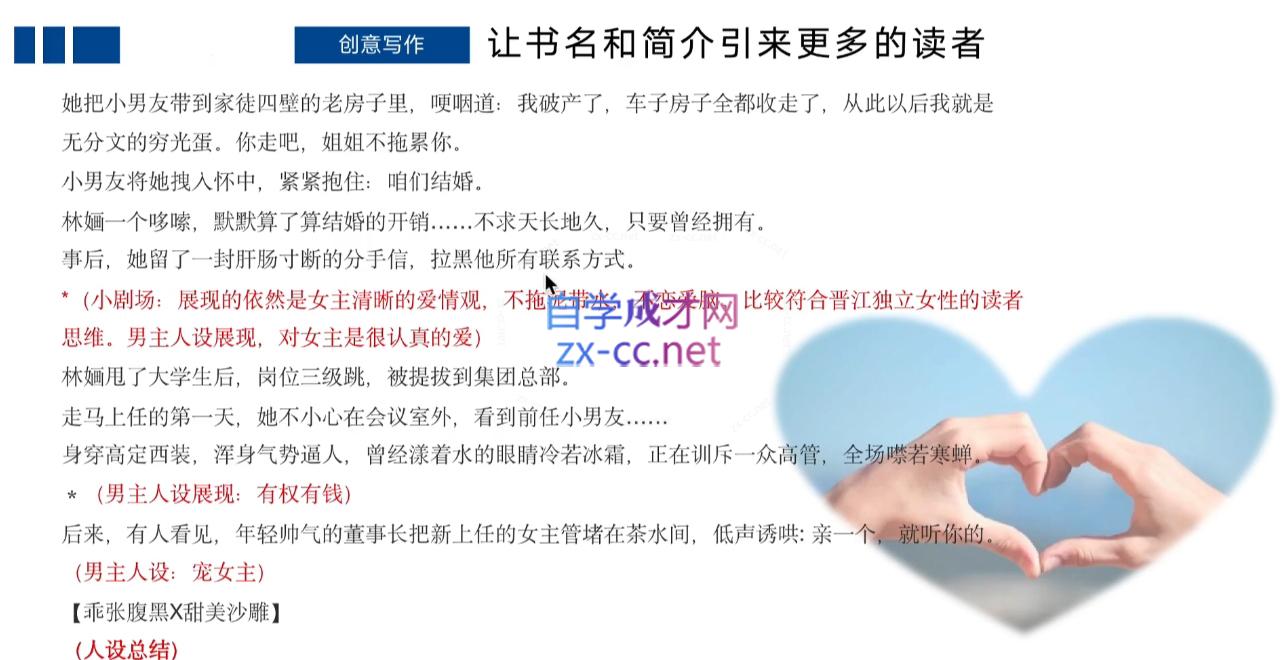 编辑老张·网文通关课(更新24年高阶)-89网创