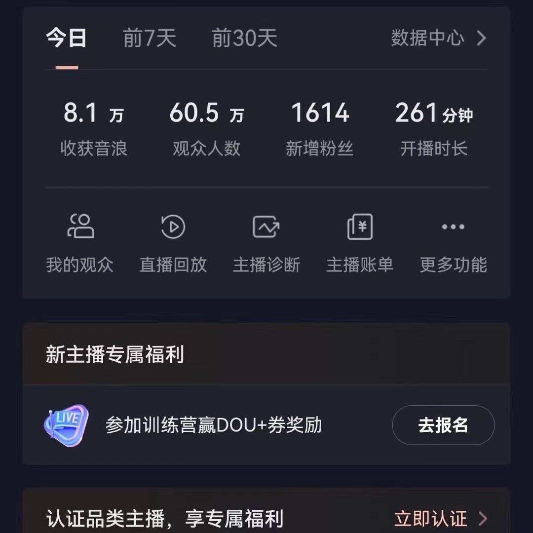 图片[2]-飘屏财神直播间，日入4000+，礼物停不下来，新手也能操作-89网创