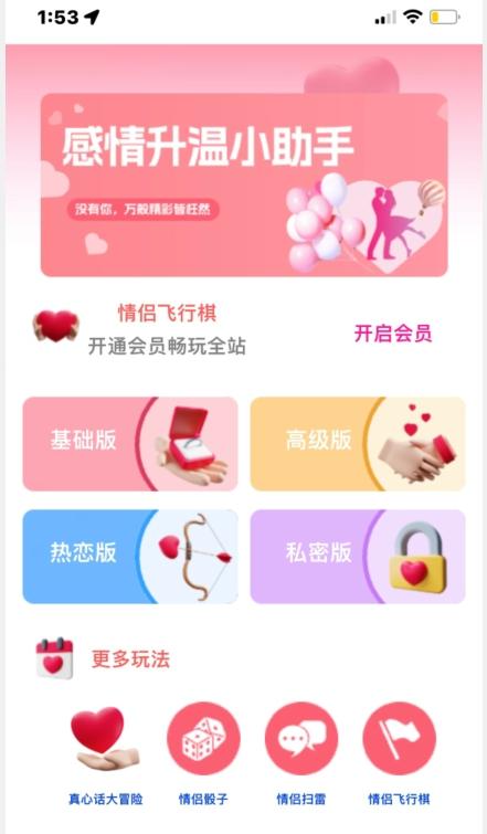 情侣飞行棋源码无授权，搭建即可用，免费分享，快来搭建赚钱把-89网创