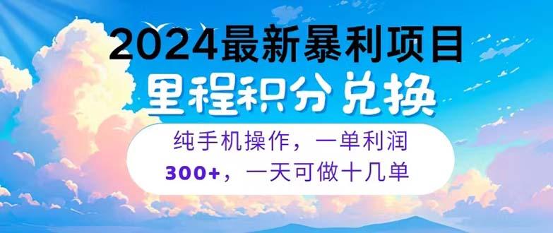 2024最新项目，冷门暴利，暑假马上就到了，整个假期都是高爆发期，一单…-89网创